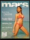 mars ฉบับที่ 66 ปก อาริษา วิลล์