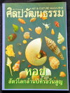 ศิลปวัฒนธรรม ปีที่ 19 ฉบับที่ 7