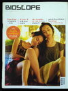 Bioscope ฉบับที่ 94