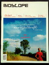 Bioscope ฉบับที่ 103