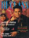 HI-CLASS ฉบับที่ 152 **สัมภาษณ์ อุกฤษณ์ ทองระอา