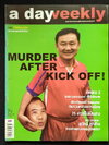 a day weekly ฉบับที่ 23
