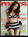 mars ฉบับที่ 92 ปก อั้ม พัชราภา