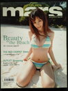 mars ฉบับที่ 54 ปก เป้ย ปานวาด