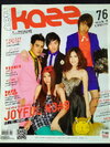 KAZZ ฉบับที่ 76