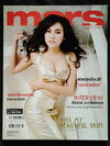 mars ฉบับที่ 123 ปก หยาดทิพย์ ราชปาล