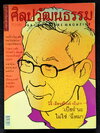 ศิลปวัฒนธรรม ปีที่ 22 ฉบับที่ 2