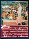ฟ้าเมืองไทย ฉบับที่ 595