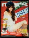 mars ฉบับที่ 118 ปก แพทตี้ อังศุมาลิน