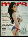 mars ฉบับที่ 113 ปก เจิ่น ถิ งอก ชิง