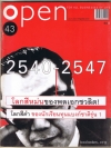 open ฉบับที่ 43