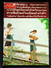 ฟ้าเมืองไทย ฉบับที่ 260