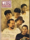 WRITER ฉบับปฐมฤกษ์
