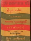 เมษายน รวี