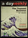 a day weekly ฉบับที่ 35