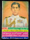 ฟ้าเมืองไทย ฉบับที่ 121 **ตำหนิ