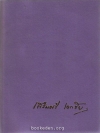 ท่ามกลางชีวิต : ที่ระลึกงานพระราชทานเพลิงศพ เสริมศรี เอกชัย (สนทะเล)