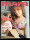 mars ฉบับที่ 65 ปก แป้ง อรจิรา