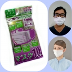 หน้ากากอนามัย,ผ้าปิดจมูกป้องกันฝุ่นแพค10ชิ้น