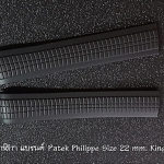 สายนาฬิกา Patek Philippe รุ่น Aquanaut 22 mm.