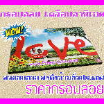กรอบลอยและการติดตั้งหรือการใช้งานกรอบรูปลอย