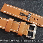 สายนาฬิกา Panerai 24 mm.