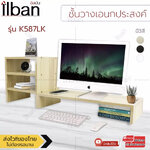 ilban ชั้นวางจอคอมพิวเตอร์ โต๊ะวางคอม โต๊ะวางจอคอม ชั้นวางโน๊ตบุ๊ค ชั้นวางเอนกประสงค์ ที่วางจอคอม แท่นวางจอคอม มีช่องเก็บของ Computer Desk K587LK