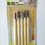 อุปกรณ์แกะสลัก