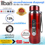 ilban กระบอกน้ำสแตนเลส เก็บอุณหภูมิ เย็น-ร้อน 12 ชม 800 มล. กระติกน้ำสแตนเลส กระบอกน้ำขวดน้ำเก็บเย็น กระติกน้ำสูญญากาศ Vacuum Mug 800ml A274 (Red)