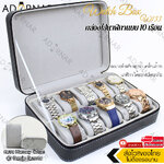 Elit กล่องนาฬิกา กล่องเก็บนาฬิกาข้อมือ กล่องใส่นาฬิกา กล่องใส่เครื่องประดับ แบบ10ช่อง กล่องไม้บุหนังอย่างดี ด้านในกำมะหยี่ ฝากระจกใสแข็งแรง พร้อมตัวล็อค W133
