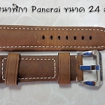 สายนาฬิกา Panerai 24 mm. หนังแท้