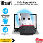 ilban ตัวรับสัญญาณไวไฟ จาก มือถือ กล่องWifiพกพา สัญญาณไร้สายอื่น ๆ USB2.0 Adapter ความถี่2.4GHz /300Mbps Wireless802.11 N รุ่น USB Wifi 2X6SO