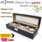 Elit กล่องนาฬิกา กล่องเก็บนาฬิกาข้อมือ กล่องใส่นาฬิกา กล่องใส่เครื่องประดับ แบบ10ช่อง กล่องไม้บุหนังอย่างดี ด้านในกำมะหยี่ ฝากระจกใสแข็งแรง พร้อมตัวล็อค รุ่นW91C