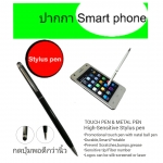 ปากกาStylus