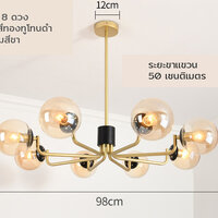 รุ่นไฟ 8 ดวง โครงสีทอง