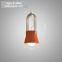 Type B สีส้ม