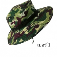 หมวกลายพราง เบอร์1