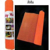 สีส้ม