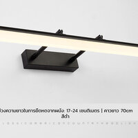 ความยาว 50cm แสงไฟสีขาว