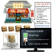 ร้านNk shop