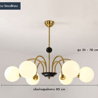 ขนาด 6 ดวง ตัวโคมสีทอง