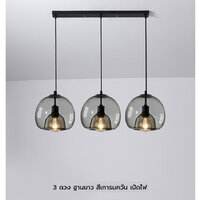 ฐานยาว 3 ดวง แก้วสีเทารมควัน (Smoke Gray)