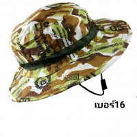 หมวกลายพราง เบอร์16