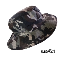 หมวกลายพรางเบอร์ 21