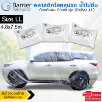 size LL