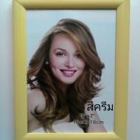 สีครีม