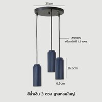 แบบฐานกลมใหญ่ 3 ดวง สีน้ำเงิน