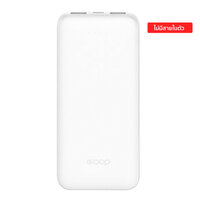 แบตสำรอง Orsen by Eloop E33 ความจุ 10000mAh ชาร์จ 2.4A 12W -สีขาว
