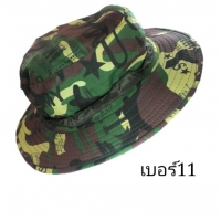 หมวกลายพรางเบอร์11