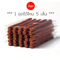 2ชุด